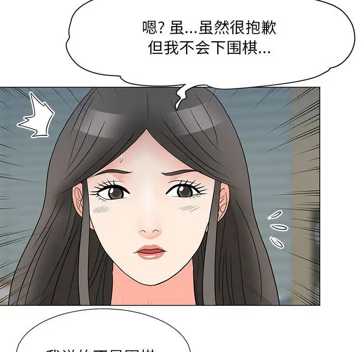儿子的乐园第23话