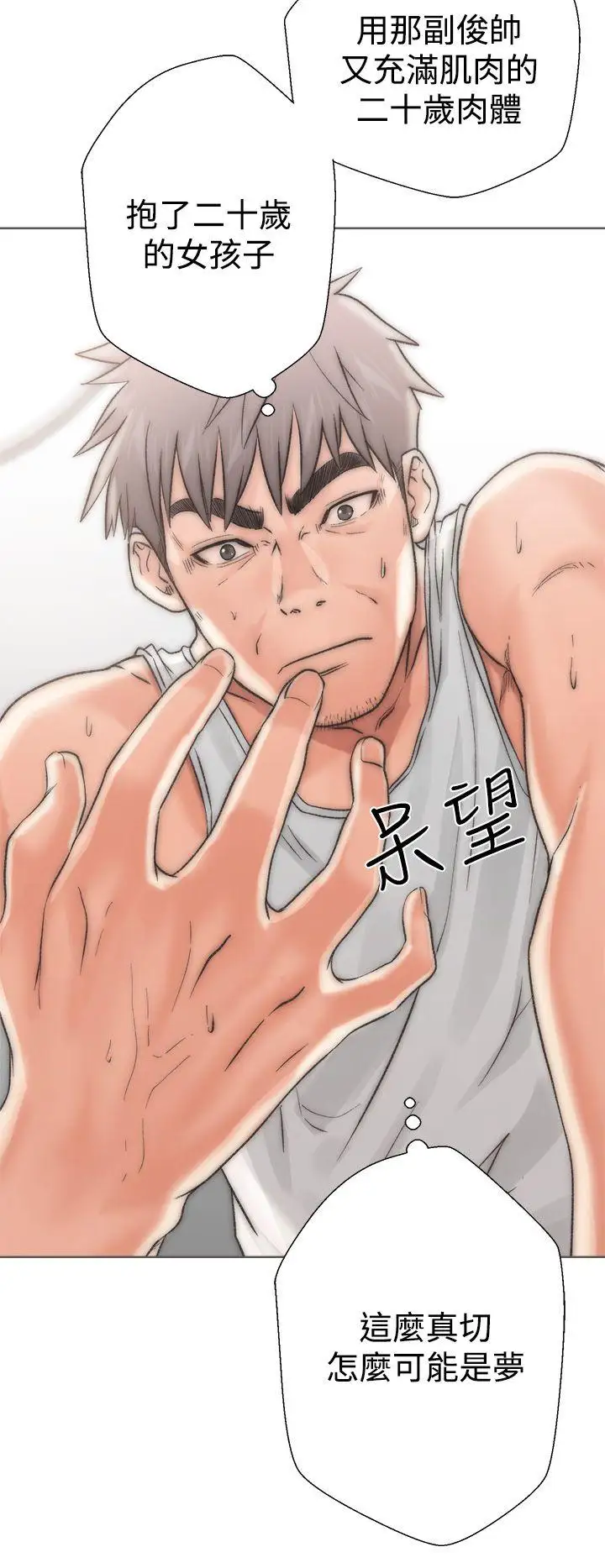 青春:逆龄小鲜肉第2话