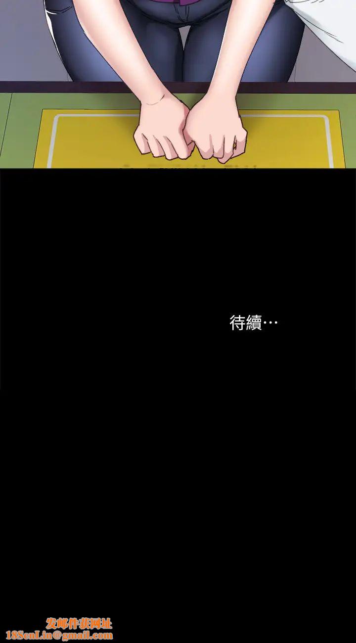 实习老师第87话-珠荷终于登场?!