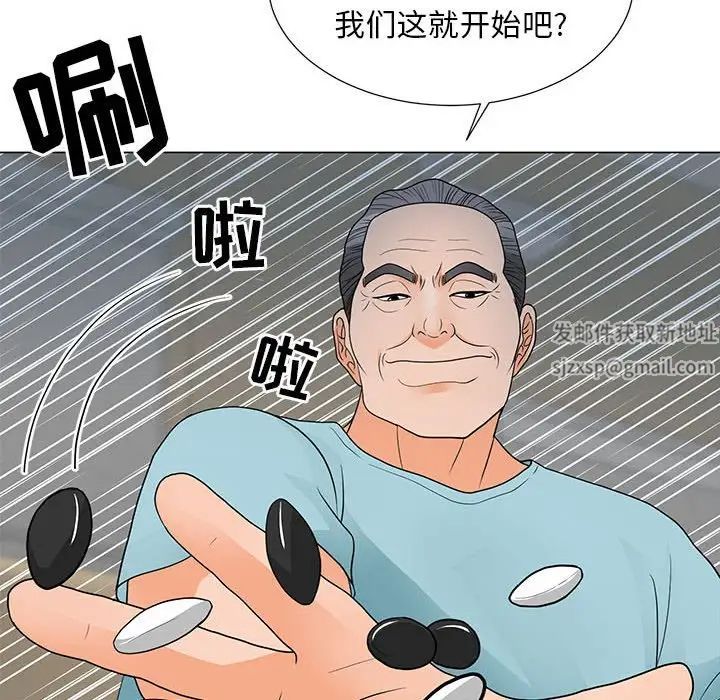 儿子的乐园第23话