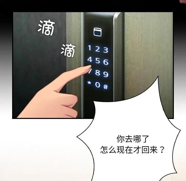 秘密工坊第27话