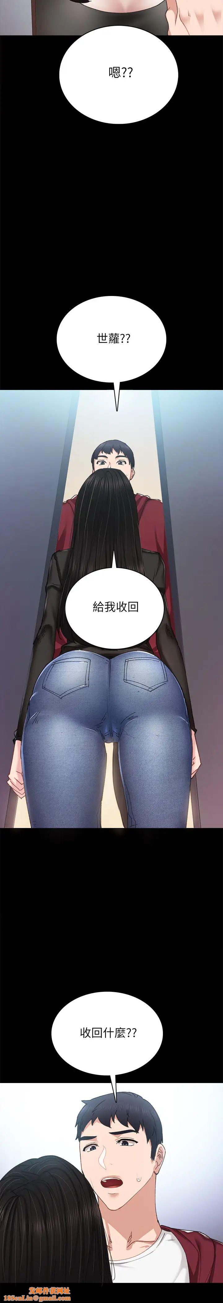 实习老师第88话-学生们的心理战