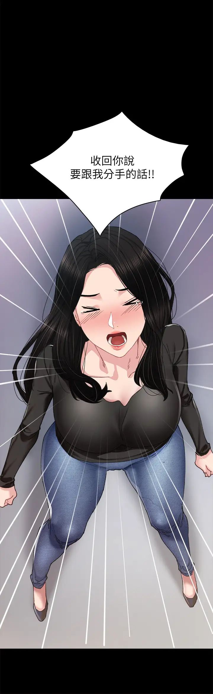 实习老师第88话-学生们的心理战