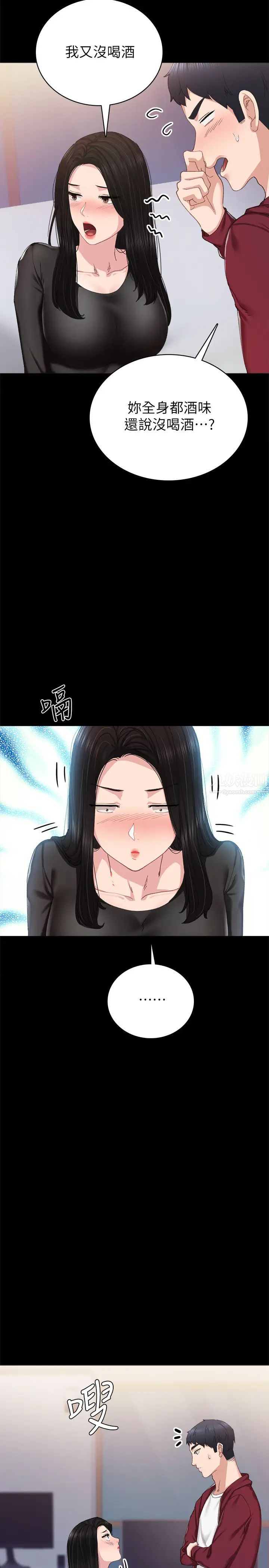 实习老师第88话-学生们的心理战