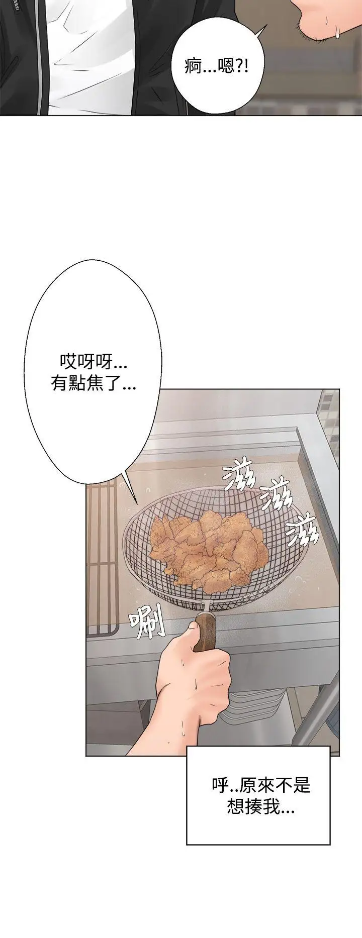 青春:逆龄小鲜肉第3话