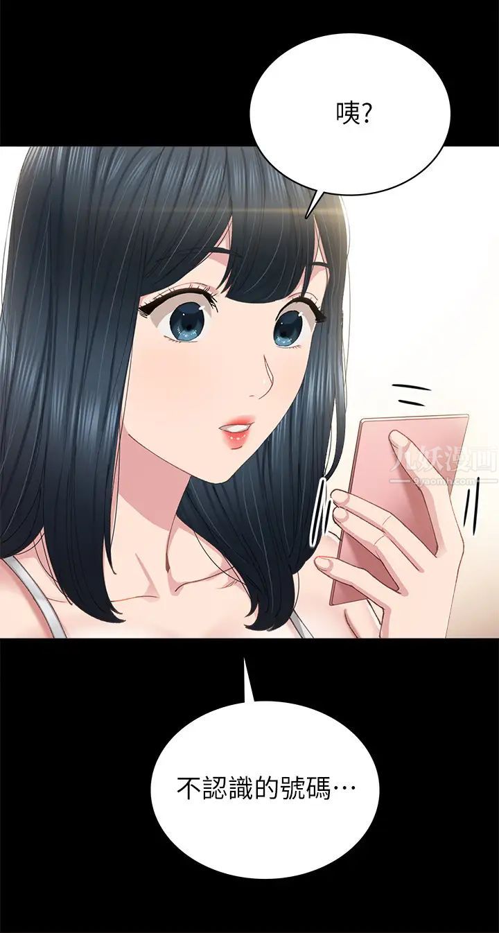 实习老师第88话-学生们的心理战