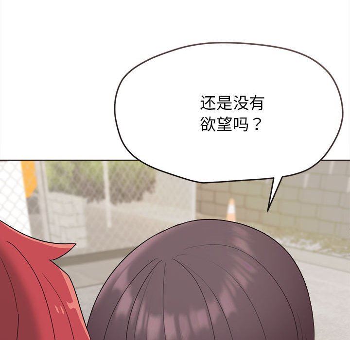 大学生活就从社团开始第25话