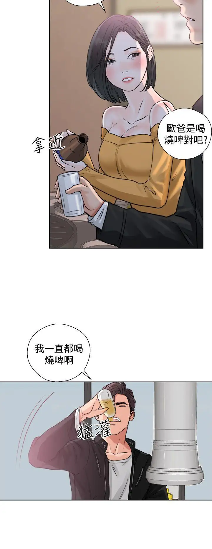 青春:逆龄小鲜肉第3话