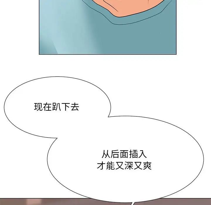 儿子的乐园第23话