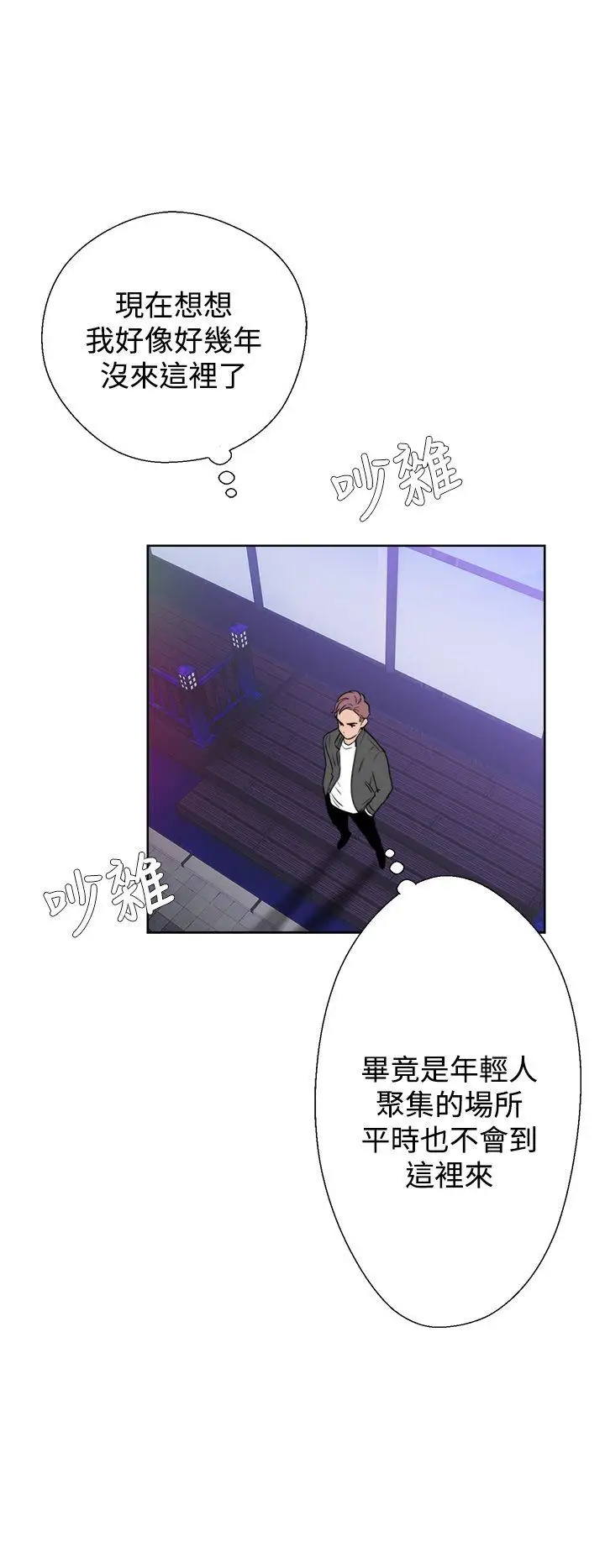 青春:逆龄小鲜肉第3话