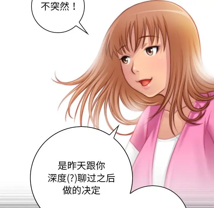 秘密工坊第27话