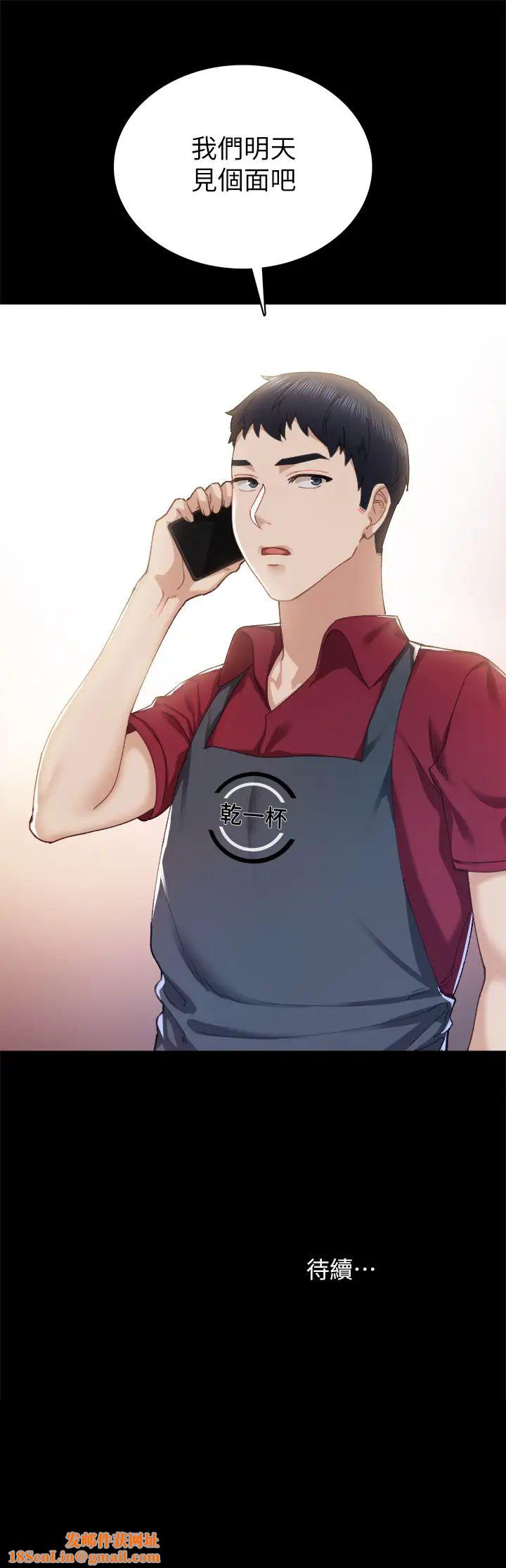 实习老师第89话-我今天不想回家