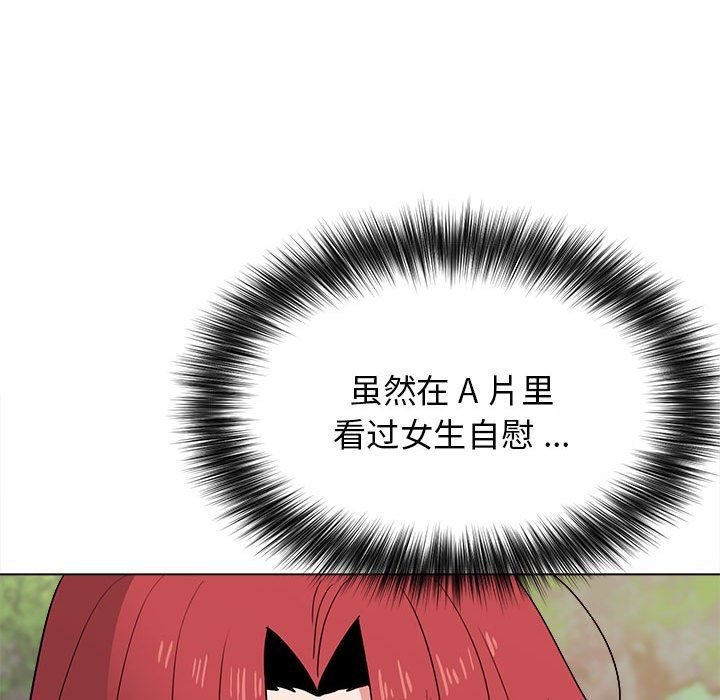 大学生活就从社团开始第25话