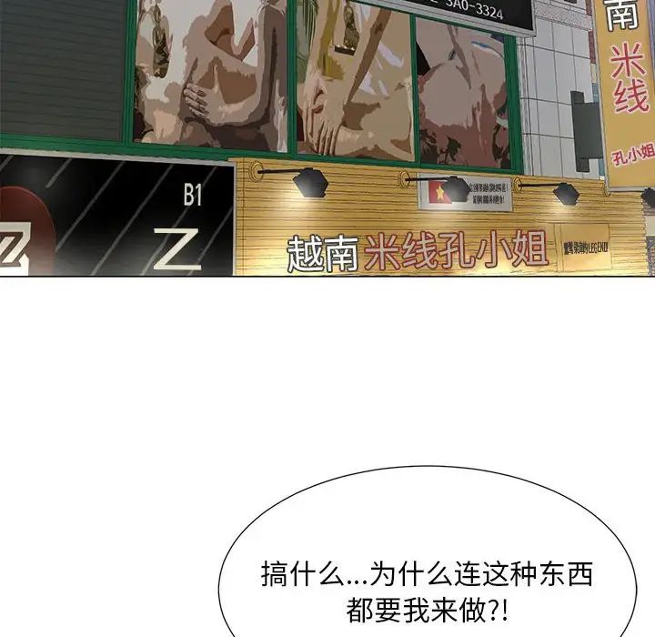 儿子的乐园第24话