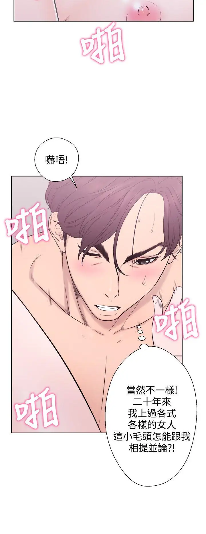 青春:逆龄小鲜肉第4话