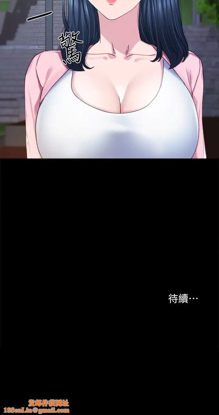 实习老师第90话-第一次感到羞辱