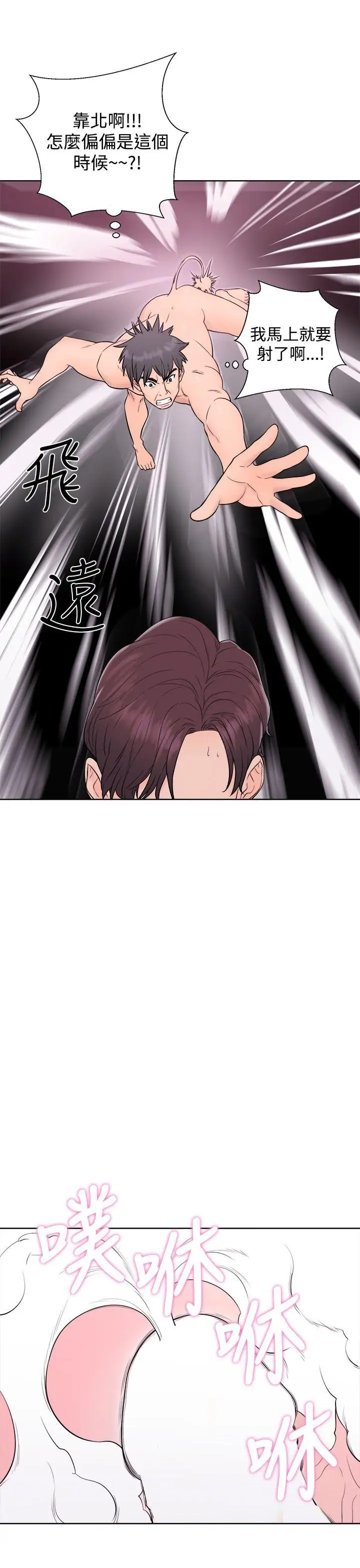 青春:逆龄小鲜肉第4话