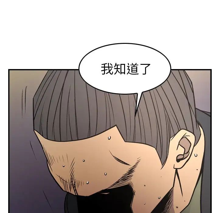 经纪人第73话