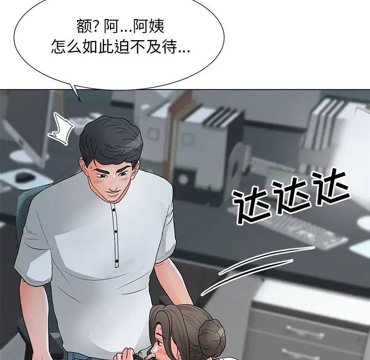 儿子的乐园第24话