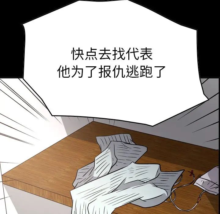 经纪人第74话