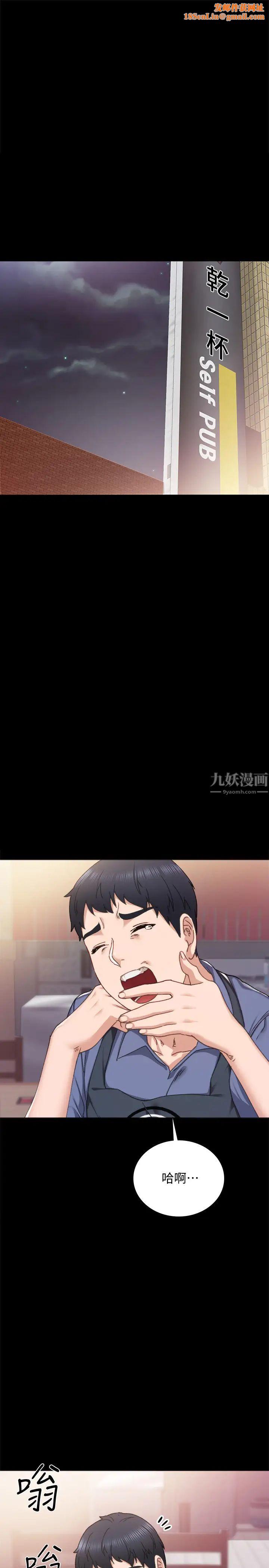 实习老师第92话-做出最后决定的世萝