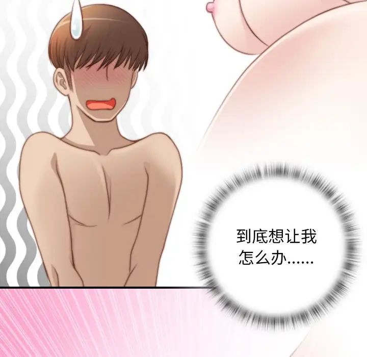 秘密工坊第29话