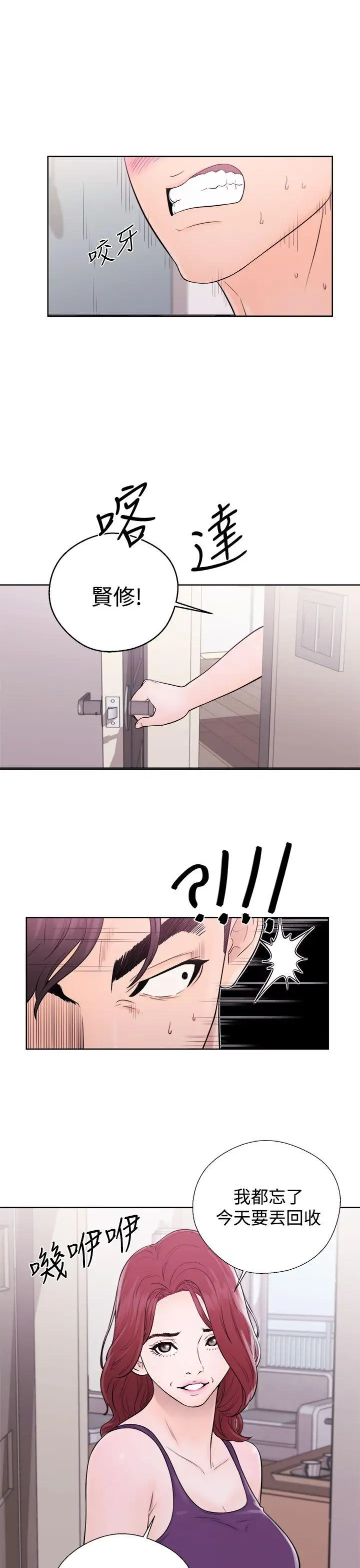 青春:逆龄小鲜肉第5话