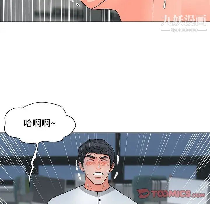 儿子的乐园第25话