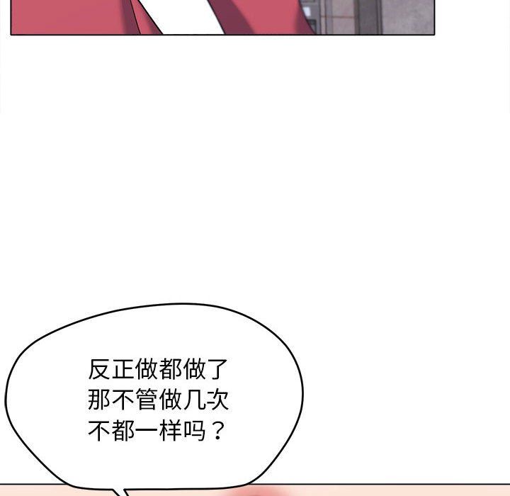 大学生活就从社团开始第26话