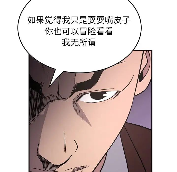 经纪人第74话