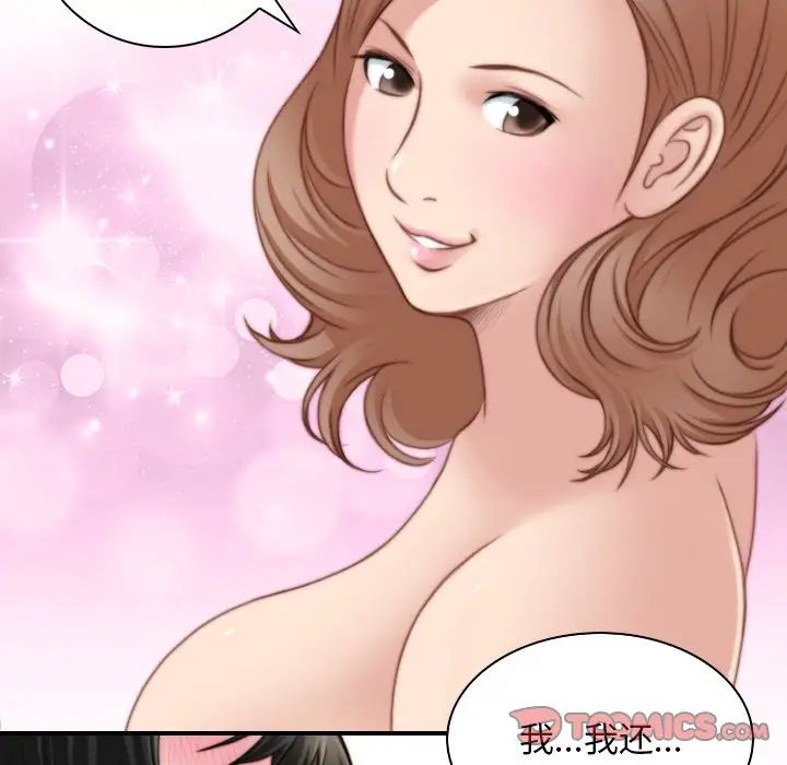 秘密工坊第29话