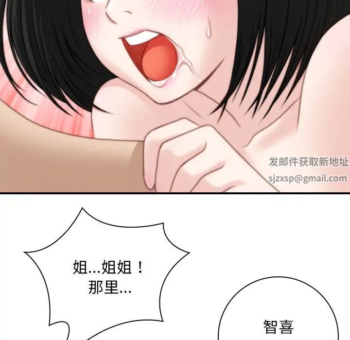 秘密工坊第29话