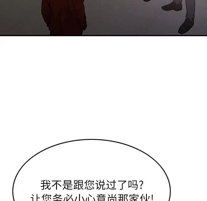 经纪人第74话