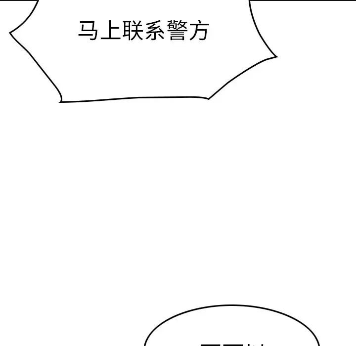 经纪人第74话