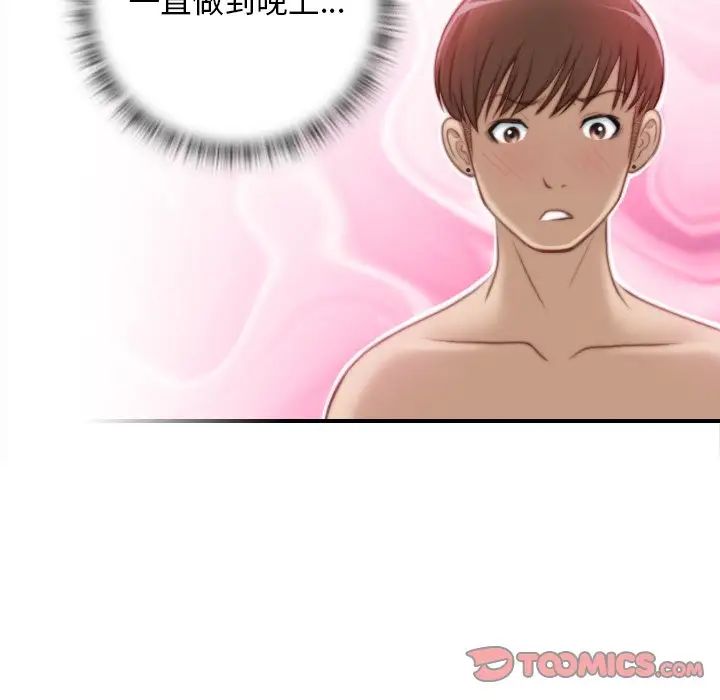 秘密工坊第29话