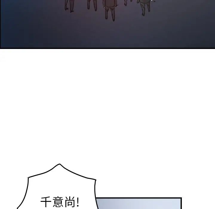 经纪人第74话