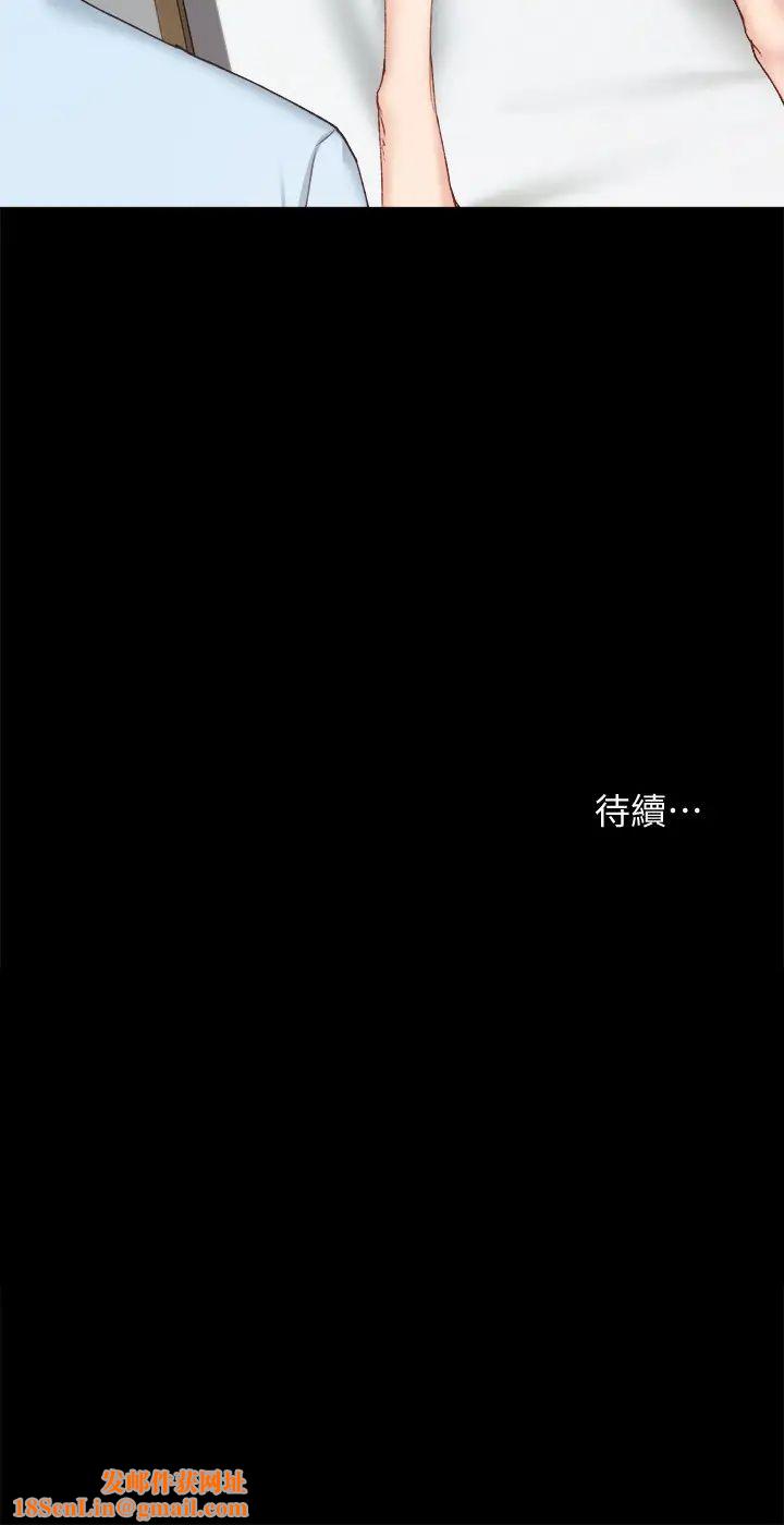 实习老师第93话-向宇威索求的学生们