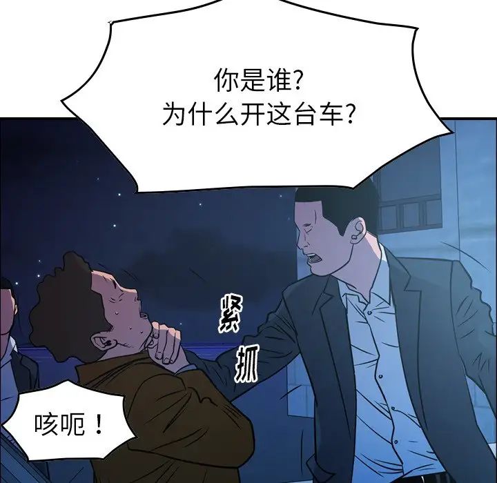 经纪人第74话