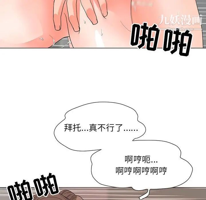 儿子的乐园第25话