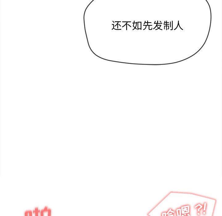 大学生活就从社团开始第26话