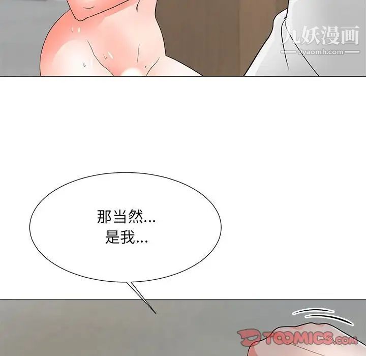 儿子的乐园第25话