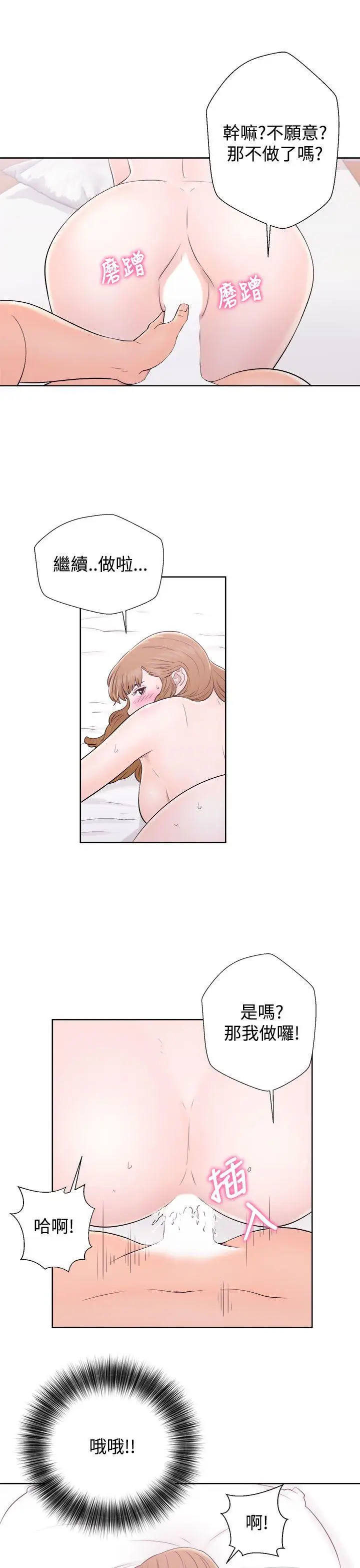 青春:逆龄小鲜肉第7话