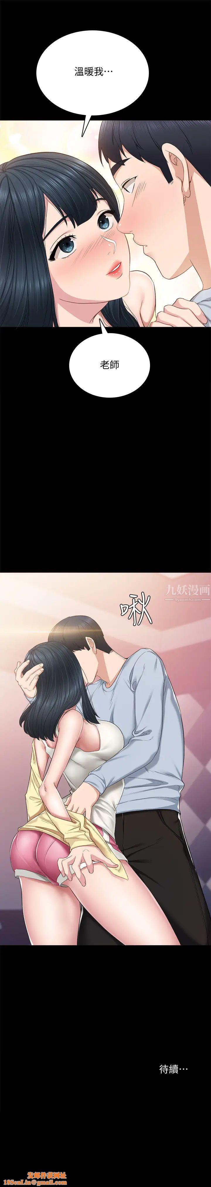 实习老师第94话-要不要跟我一起度过今晚?