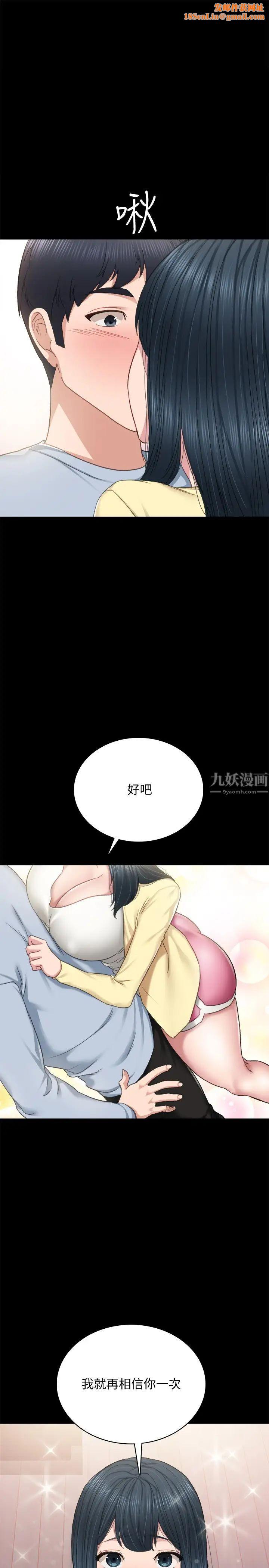 实习老师第95话-湿透的雅晴