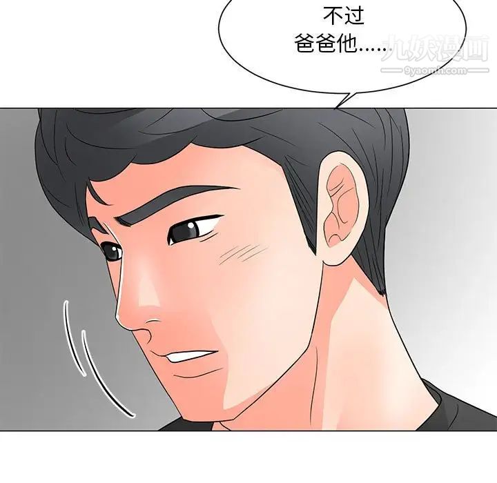 儿子的乐园第26话