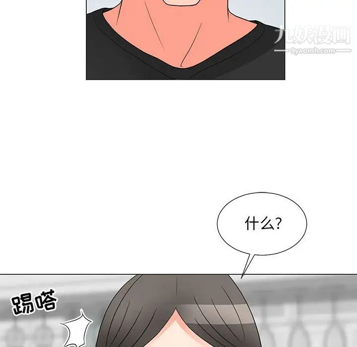 儿子的乐园第26话