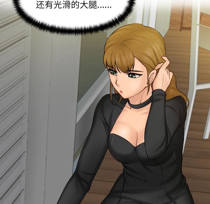 女友与奴隶第1话