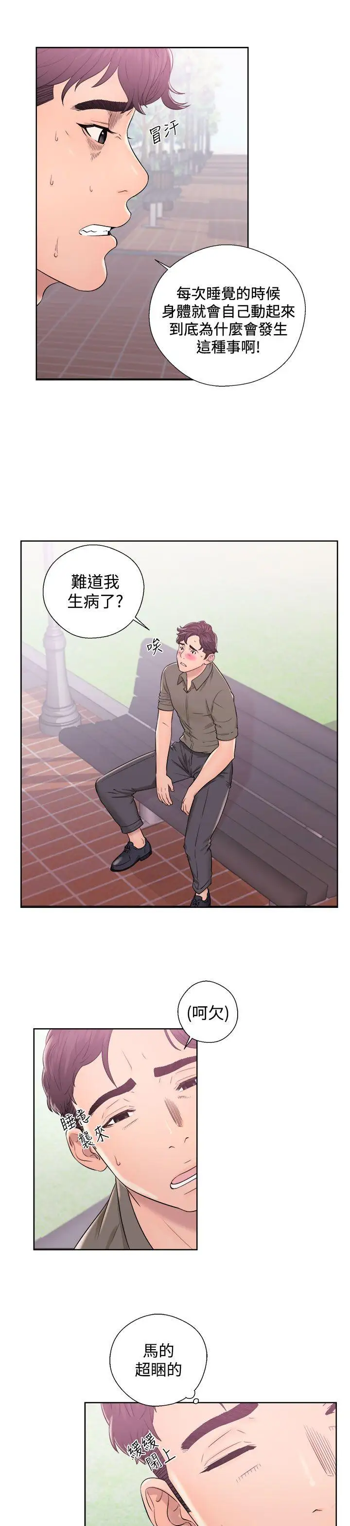 青春:逆龄小鲜肉第8话