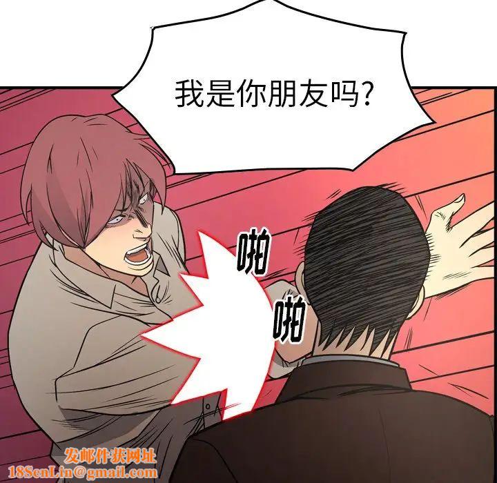 经纪人第75话