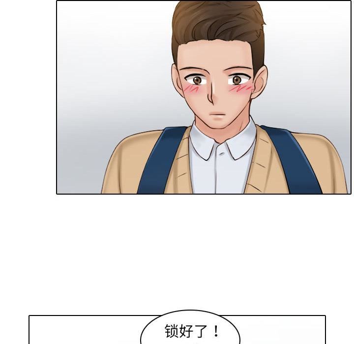 女友与奴隶第1话